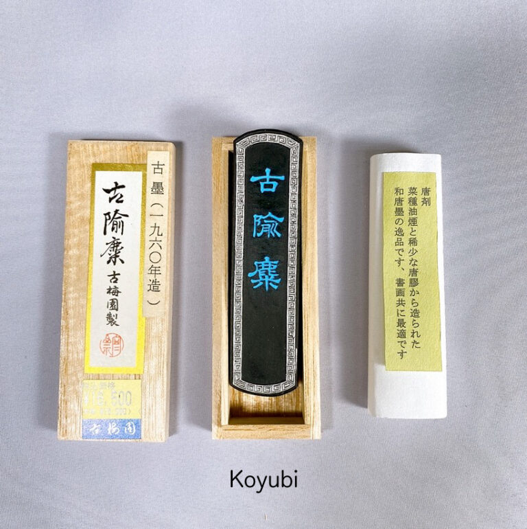 古墨( KOBOKU ) – 日本ICHI公司的古梅園油墨