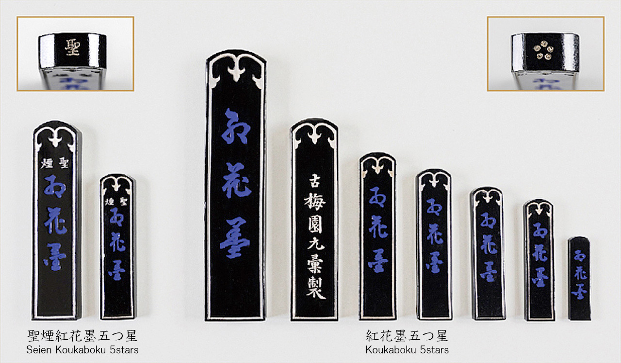 紅花墨( Koukaboku )​ – 日本ICHI公司的古梅園油墨