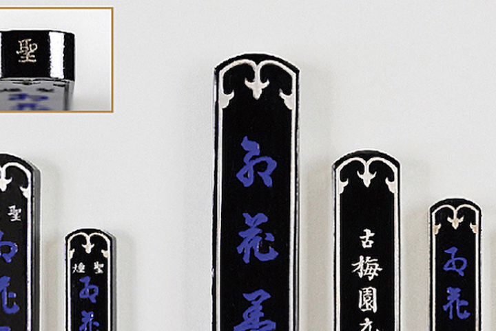 KOBAIEN SUMI Ink Sticks by Ichi Inc., Japan – We, ICHI Inc., is the  authorized distributor of Kobaien ink for the international market since  2015. Since 1577, Kobaien of Nara, Japan has
